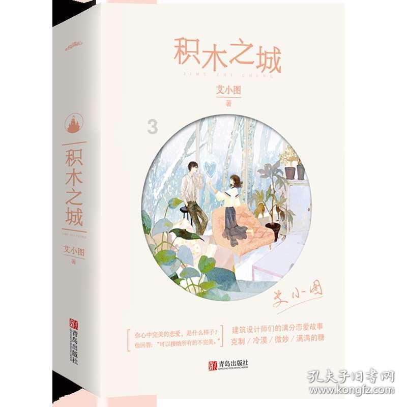画线进球3无敌版