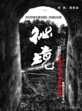 未转变者