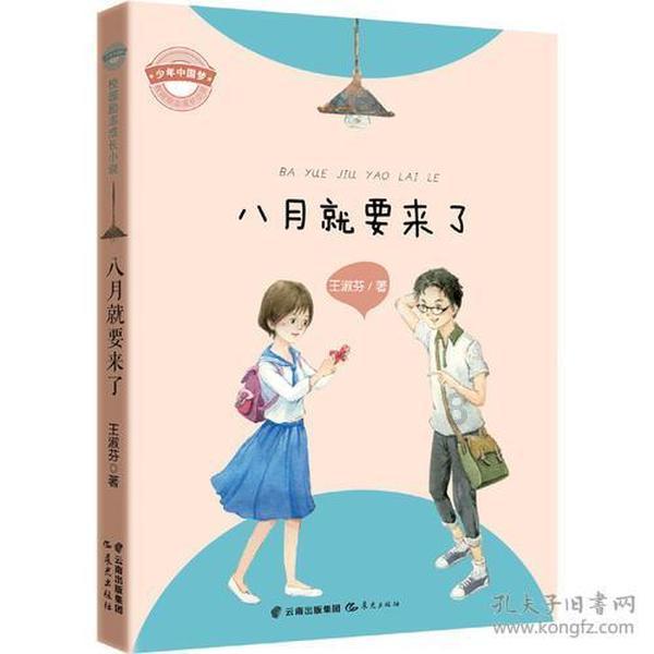 诱捕小浣熊