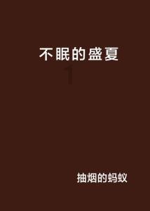 疯狂之冠