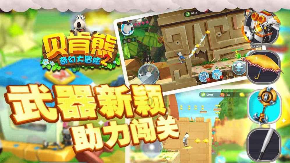 一个男人为了父母而结婚，你觉得是一种悲哀吗？游戏画面
