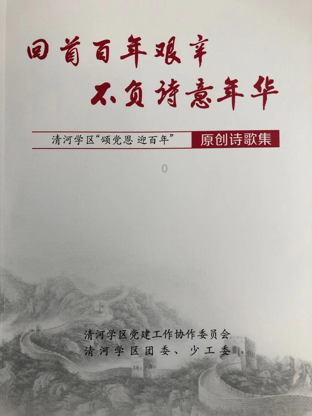 云南美味小吃--米灌肠
