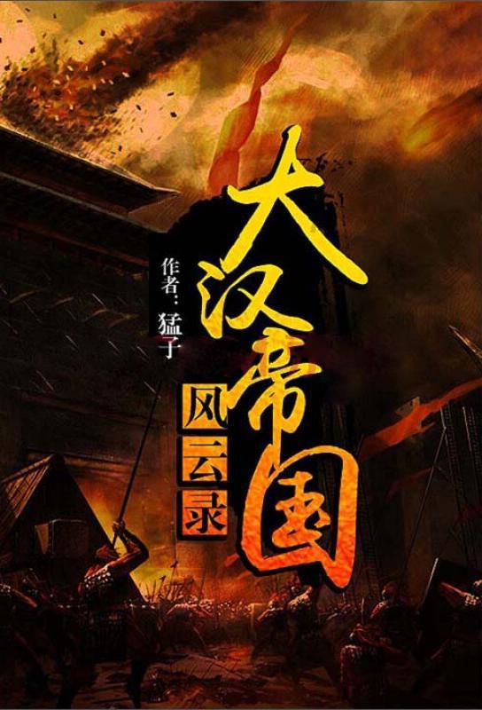 罗马2：全面战争